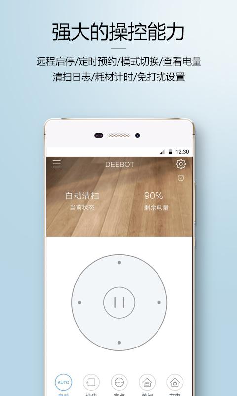 下载科沃斯app（下载科沃斯扫地机器人手机app）