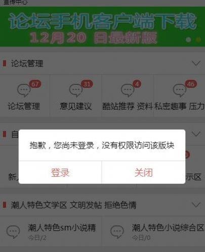 潮人特色app下载（潮人特色app下载安装）