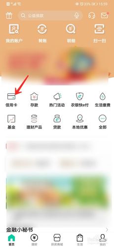 农行信用卡软件下载（农行信用卡app下载）