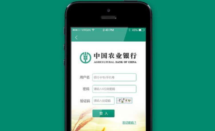 农行信用卡软件下载（农行信用卡app下载）