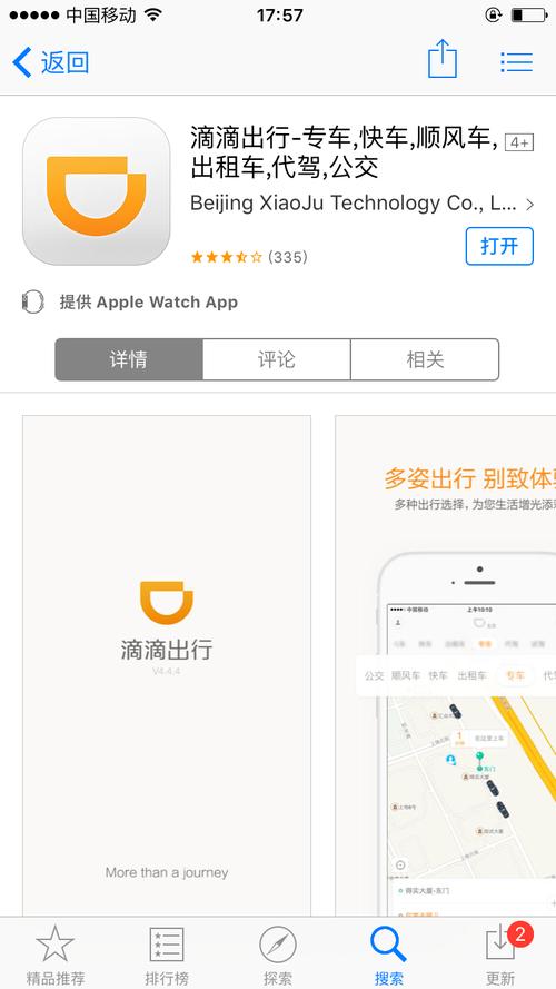 嘀嘀app下载安装（嘀嘀叫车app下载安装）