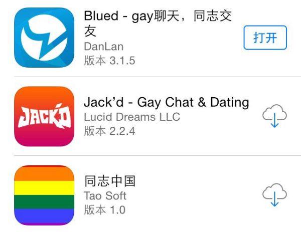 关于Gay软件下载的信息