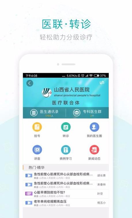 山西健康app下载（健康山西app是哪个公司做的）