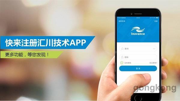 汇川技术app下载（汇川技术在哪儿）