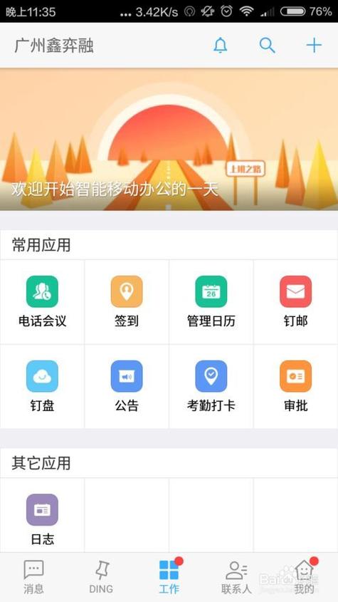 签途app在哪里下载（签途软件）