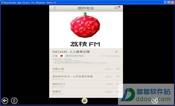 下载荔枝fm软件（荔枝软件是骗局吗）