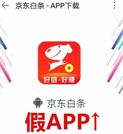 极速白条app下载（极速白条app下载安装）