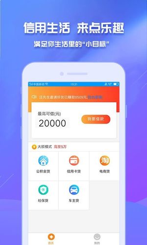 app信通贷下载（信通贷app官方下载）