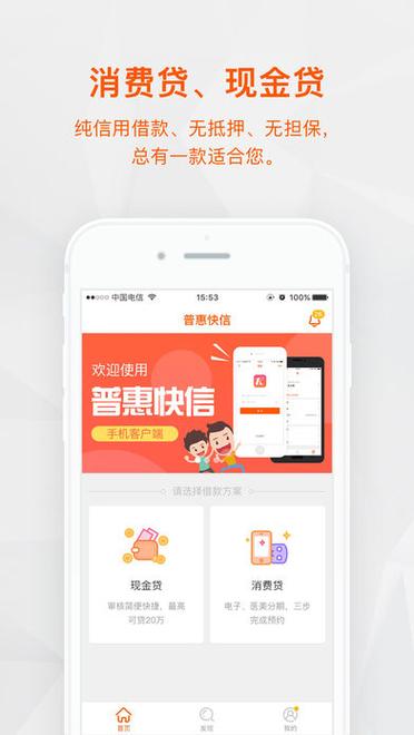 app信通贷下载（信通贷app官方下载）