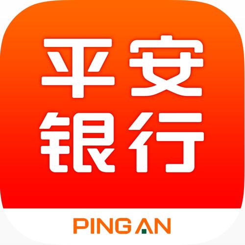 下载平安银行app（下载平安银行app下载安装到手机上）