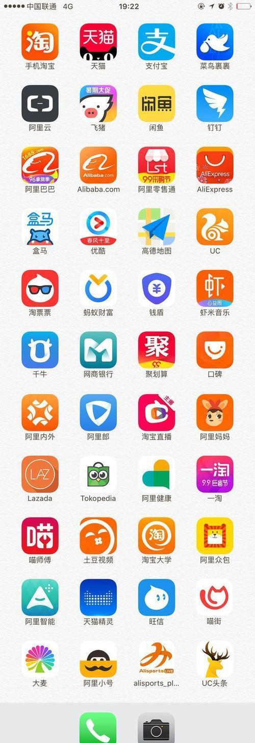 阿里app下载安装（阿里官方app）