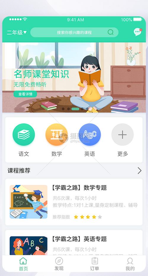 免费教育app下载（免费 教育）