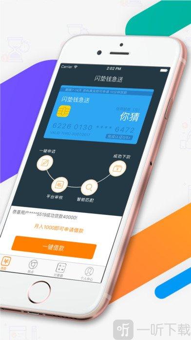 急送钱app怎么下载（急送东西的软件）