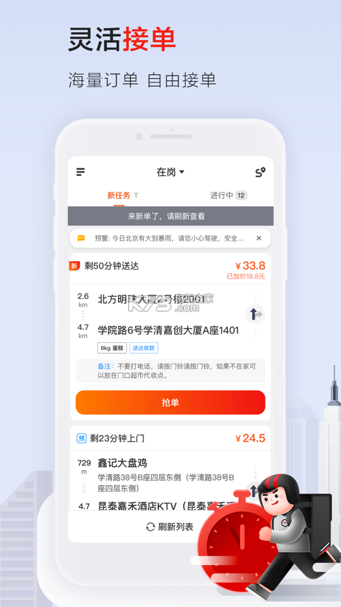 急送钱app怎么下载（急送东西的软件）