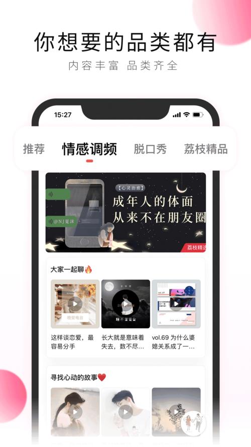 荔枝app下载官方下载（魅爱App下载官方下载）