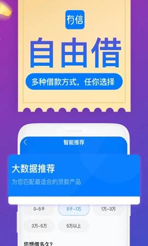 趣借吧app下载（趣借吧上征信吗）