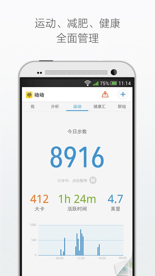 动动计步器软件免费下载（动动计步安卓下载）