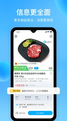 有厨app下载（有厨生鲜app）