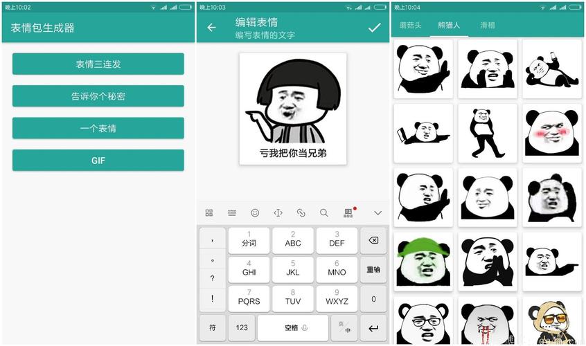 制作表情包的软件下载（制作表情包的软件 app）