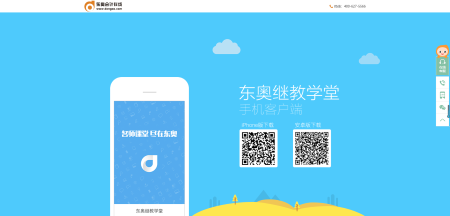 东奥app下载（东奥app官方下载）