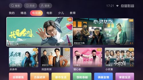 iptv电视直播APP下载的简单介绍