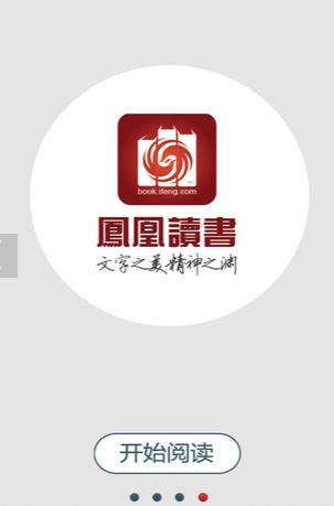 凤凰读书app下载（凤凰读书网资料）