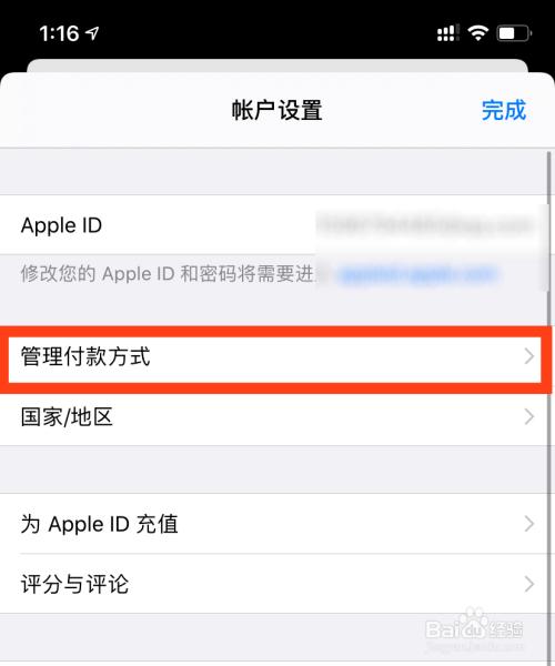 苹果下载app需要验证付款信息（苹果手机下载app要验证付款方式）