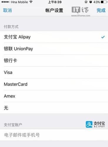 苹果下载app需要验证付款信息（苹果手机下载app要验证付款方式）