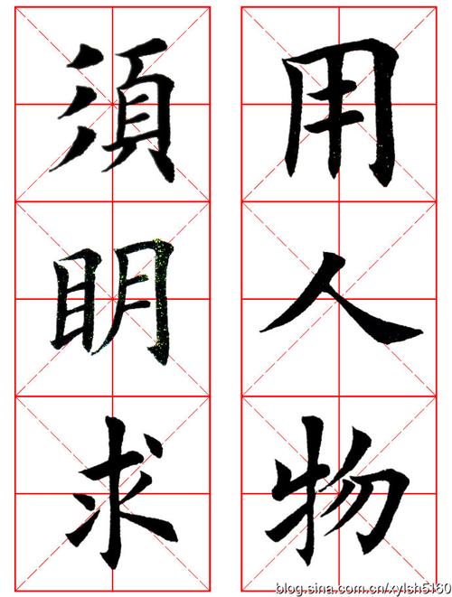 欧楷集字软件下载（欧楷集字系统在线）