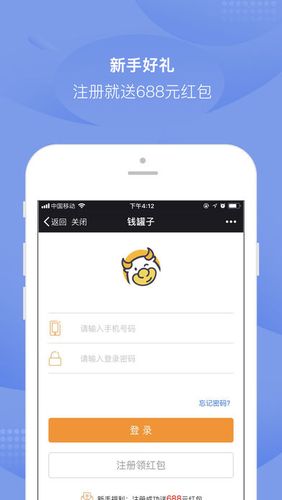 钱罐子app下载（钱罐子app最新版本）