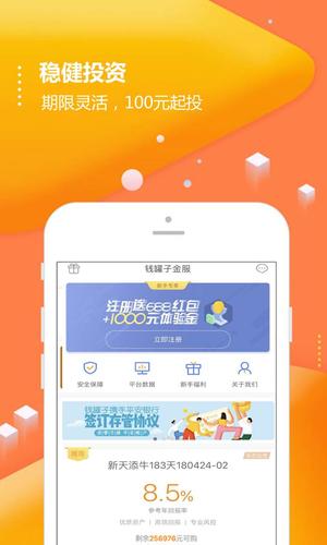 钱罐子app下载（钱罐子app最新版本）