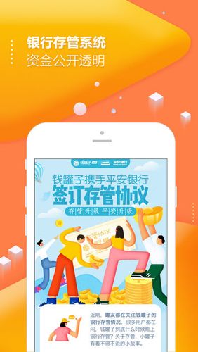 钱罐子app下载（钱罐子app最新版本）