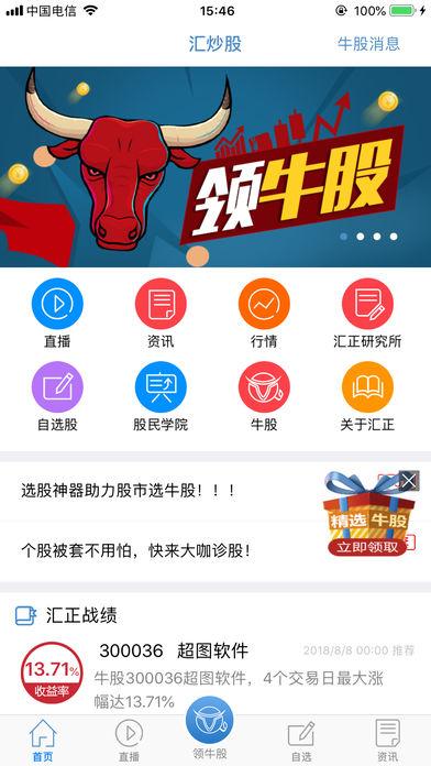 炒股下载什么app（炒股下载什么软件）