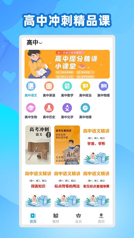 名校堂怎么下载app（名校堂怎么下载动画片）