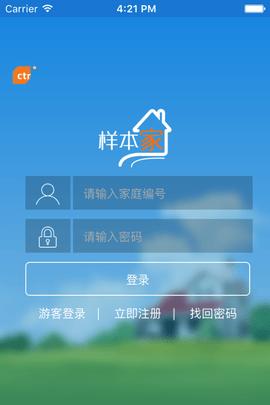 样本户之家app下载（下载样本户之家最新版本）