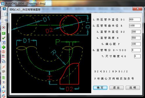 管道放样软件下载（下载管道放样简化版）