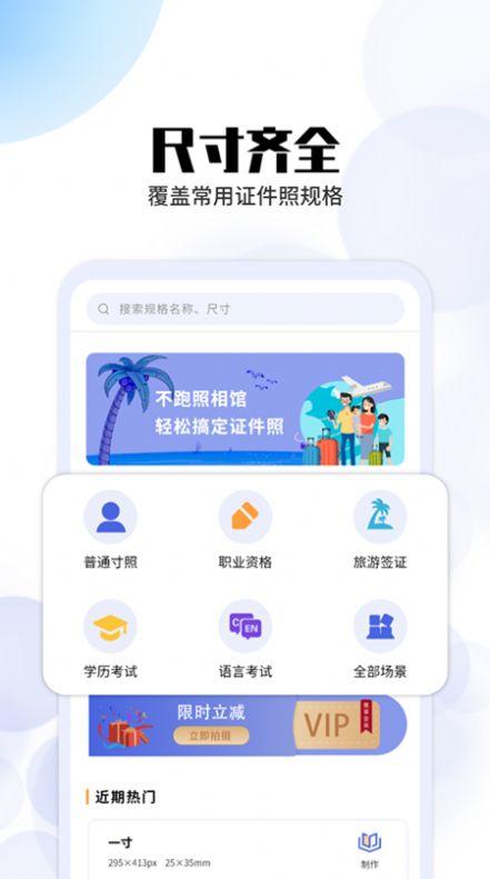 证件软件下载（证件包app哪个好）