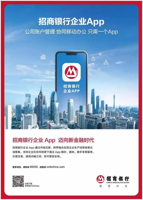 下载招商银行app（下载招商银行app并安装i）