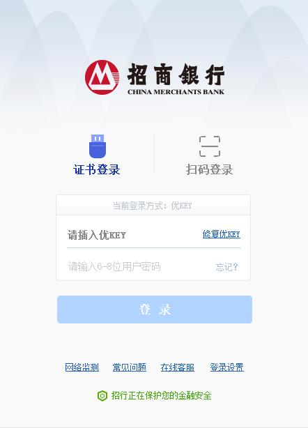 下载招商银行app（下载招商银行app并安装i）