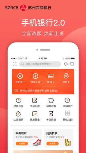 下载江西农商银行app（江南农商银行手机app下载）