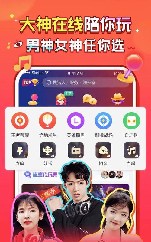 陪玩app下载（猎游陪玩app下载）