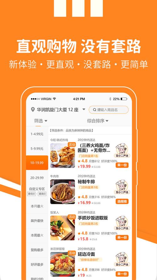 配送外卖app下载（配送软件app）