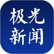 新闻app下载（极光新闻app下载）