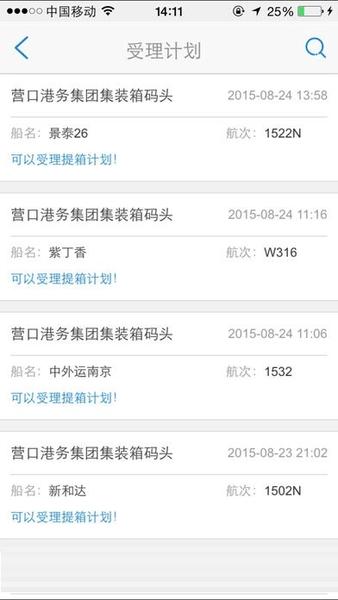 港融app怎么下载（港融app怎么下载流水）