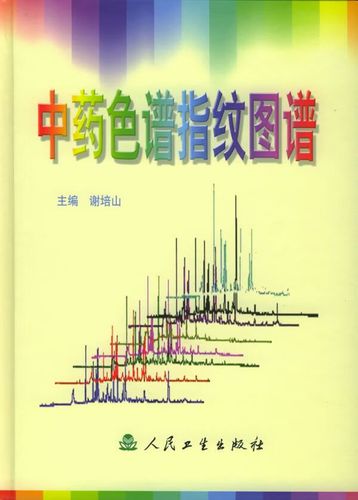 中药指纹图谱软件下载（中药指纹图谱软件2012下载）