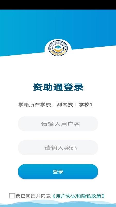 资助通app官方下载（资助通app官方下载华为版）