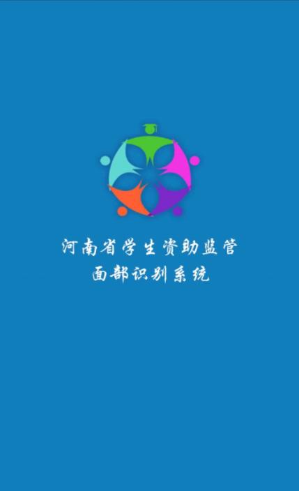 资助通app官方下载（资助通app官方下载华为版）