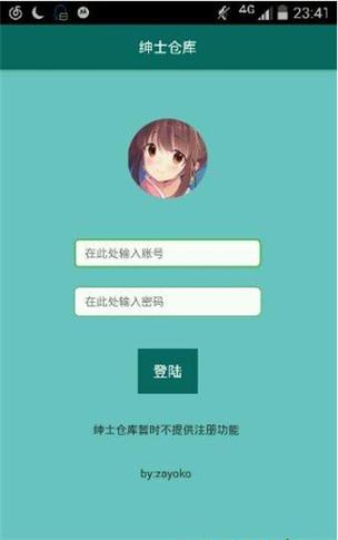 ex绅士app下载（e绅士172下载）