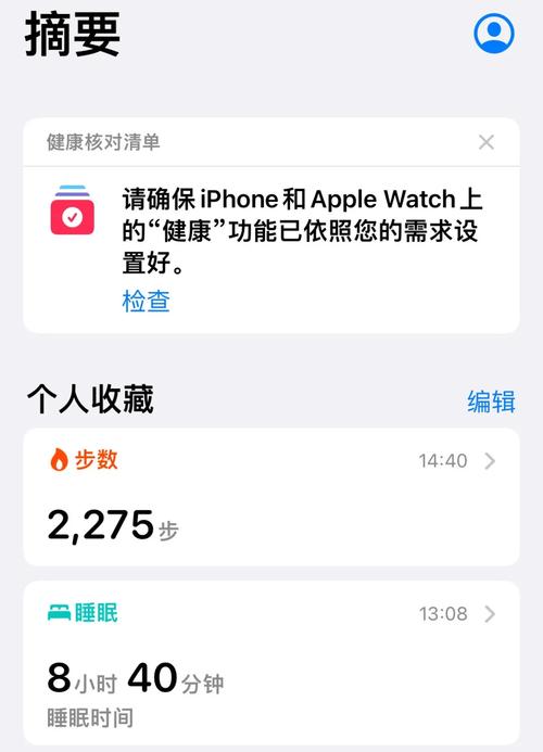 苹果健康app怎么下载（苹果健康如何下载）