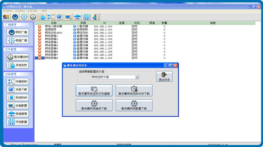 下载网络管理软件（网络管理的软件）